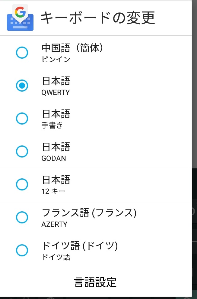 簡単 Androidスマホで多言語入力する方法 Opty Life オプティライフ