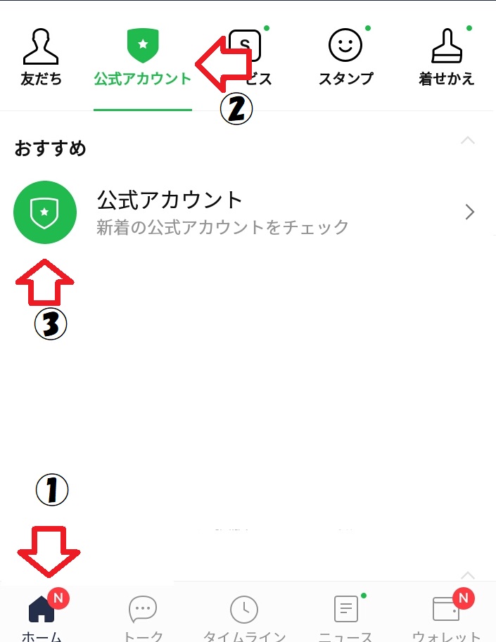 アプリ すごく便利 Line英語通訳 Opty Life オプティライフ