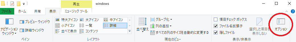 対処法 音楽ファイルのアートワーク ジャケット画像 が変更出来ない Opty Life オプティライフ