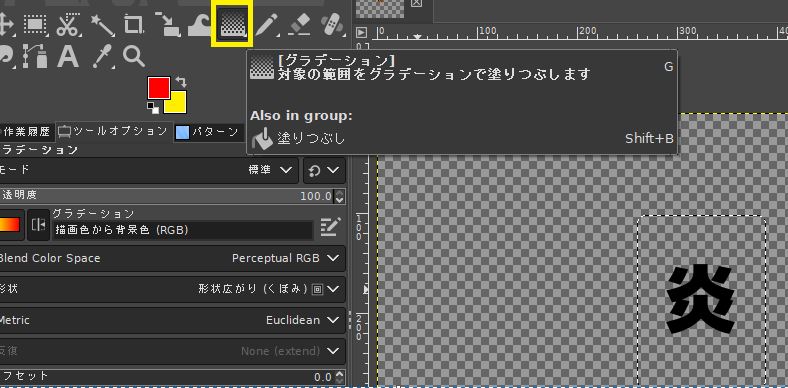 GIMPでかっこいい文字枠を作ろう！！  OPTY LIFE(オプティライフ)