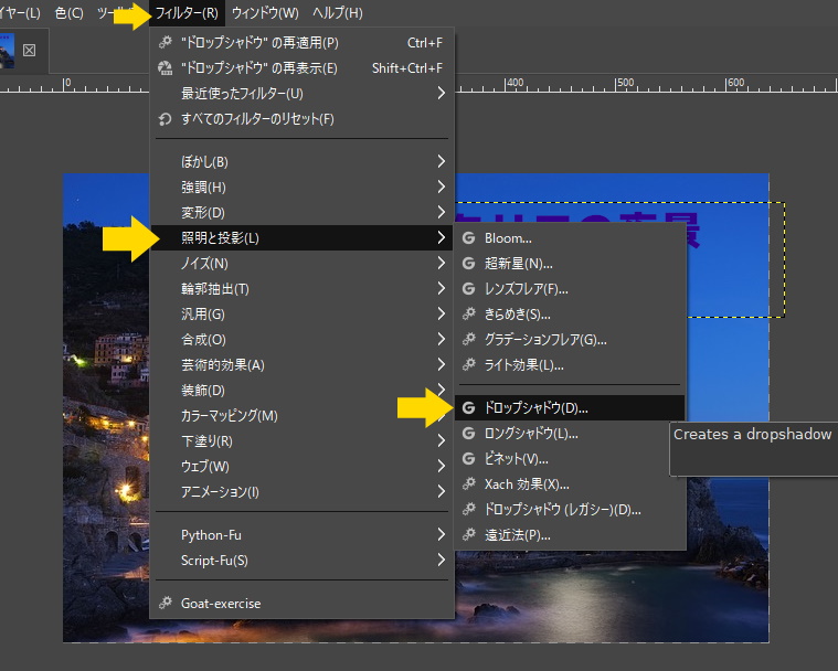 GIMP】文字・画像の背後をぼかす方法 OPTY LIFE(オプティライフ)