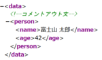 xml.etree.ElementTree コメントアウト文の記述 | OPTY LIFE(オプティライフ)